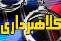 کلاهبردار ۶۰۰ میلیاردی با شیوه فروش حواله خودرو دستگیر شد