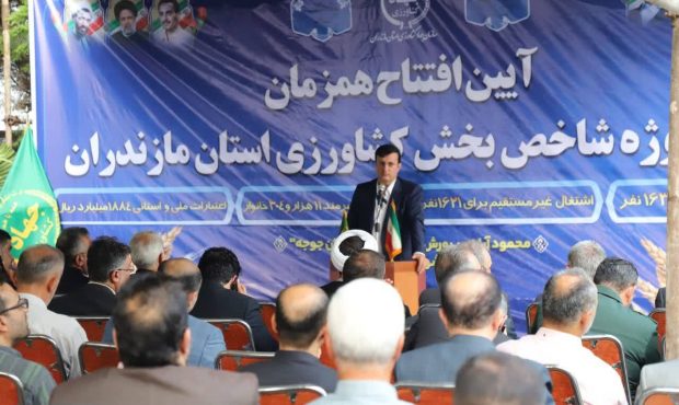 آیین افتتاح همزمان ۷۸ پروژه شاخص بخش کشاورزی مازندران