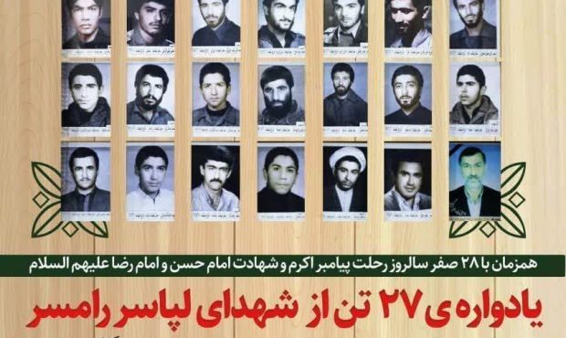 شهدا از بهترینهای امت پیامبر (ص) هستند شهدا از بهترینهای امت پیامبر (ص) هستند