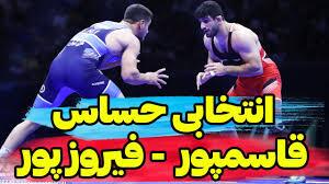 جدال حساس کامران قاسم پور و امیرحسین فیروزپور برای دوبنده تیم ملی کشتی آزاد جدال حساس کامران قاسم پور و امیرحسین فیروزپور برای دوبنده تیم ملی کشتی آزاد