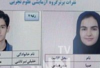 کسب رتبه یک و هفت کنکور تجربی توسط دانش آموزان مازندرانی