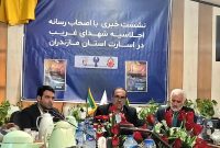 برگزاری اجلاسیه ۸۲شهید غریب در اسارت مازندران