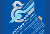 انتشار فراخوان نخستین جشنواره سراسری فرهنگی هنری سیمرغ انتشار فراخوان نخستین جشنواره سراسری فرهنگی هنری سیمرغ