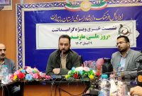 گرامیداشت روز ملی مازندران با شعار “مازندران مهد فرهنگ و آیین و علم”