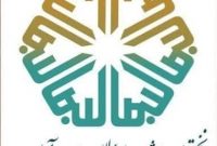 برگزاری نخستین همایش بین‌المللی طالب آملی