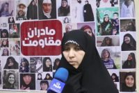 جزییاتی از برگزاری اولین رویداد رسانه‌ای «مادران مقاومت»