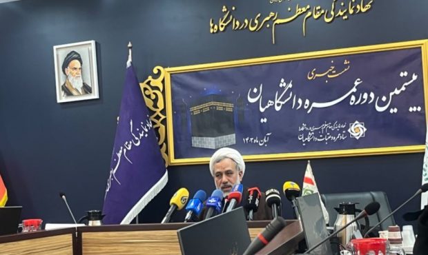 ثبت نام عمره دانشگاهیان بعداز ۸ سال وقفه ثبت نام عمره دانشگاهیان بعداز ۸ سال وقفه