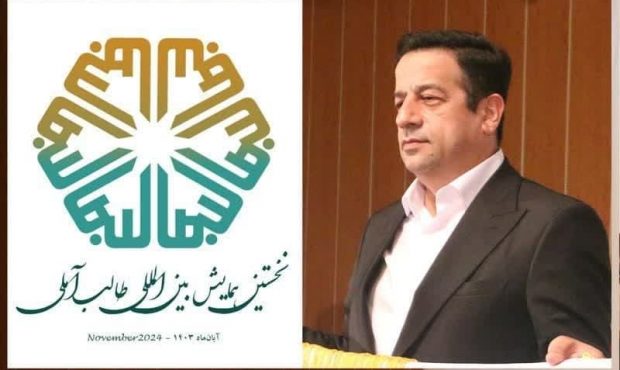 جزییاتی از برگزاری نخستین همایش بین المللی طالب آملی جزییاتی از برگزاری نخستین همایش بین المللی طالب آملی
