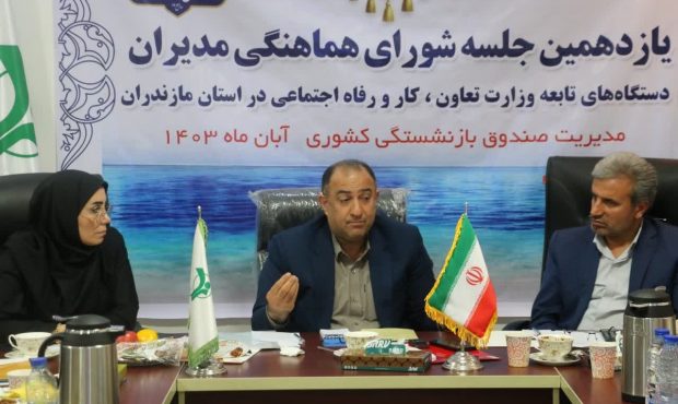پرداخت وام ۳۰ میلیون تومانی به بازنشستگان مازندرانی