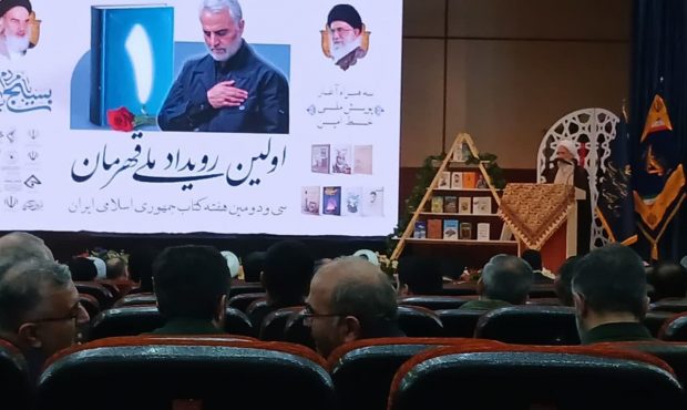 اولین رویداد ملی قهرمان در سپاه کربلای مازندران برگزار شد