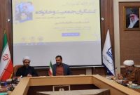 برگزاری کارگاه آموزشی کنشگران جمعیت و خانواده