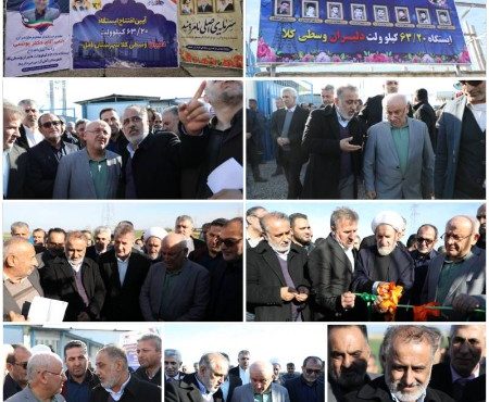تقویت زیرساخت شبکه فوق توزیع برق دشت سر و وسطی کلا