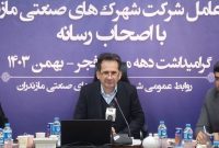 هدفگذاری ایجاد اشتغال در شهرک صنعتی برای ۹۲۸ نفر به‌مناسبت دهه فجر