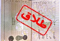 ۹۰ مرکز مددکاری برای کاهش طلاق در مازندران