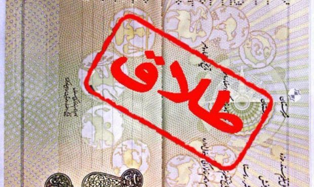 ۹۰ مرکز مددکاری برای کاهش طلاق در مازندران
