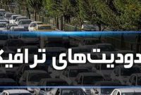 جزییات محدودیت‌های ترافیکی نوروز ۱۴۰۴ در جاده‌های مازندران