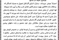 گروکشی شرکت گاز برای وصل گاز واحدهای صنعتی بعد از دو ماه