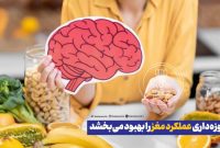 راهکارهایی برای رفع بی‌خوابی در ماه رمضان/