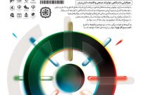 برگزاری جشنواره بینوکاپ در دانشگاه نوشیروانی بابل برگزاری جشنواره بینوکاپ در دانشگاه نوشیروانی بابل