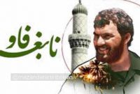 درباره سردار شهید محمدحسن طوسی، معروف به “نابغه فاو” درباره سردار شهید محمدحسن طوسی، معروف به “نابغه فاو”