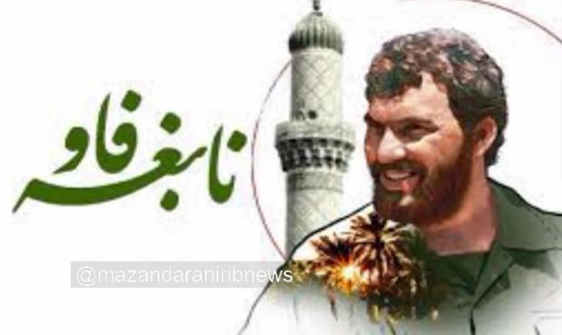درباره سردار شهید محمدحسن طوسی، معروف به “نابغه فاو” درباره سردار شهید محمدحسن طوسی، معروف به “نابغه فاو”