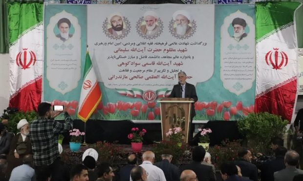 آئین بزرگداشت علمای فقید مازندران باحضور وزیر فرهنگ و ارشاد مازندران آئین بزرگداشت علمای فقید مازندران باحضور وزیر فرهنگ و ارشاد مازندران