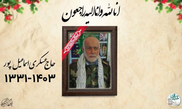 پرواز کویتیپورِ مازندران؛ صدایی که خاموش شد نه فراموش پرواز کویتیپورِ مازندران؛ صدایی که خاموش شد نه فراموش