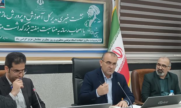 آغاز بهکارگیری از نیروهای جدید آموزشوپرورش از مهر ماه آغاز بهکارگیری از نیروهای جدید آموزشوپرورش از مهر ماه