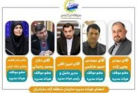 منطقه آزاد تجاری مازندران بالاخره رسمی شد منطقه آزاد تجاری مازندران بالاخره رسمی شد