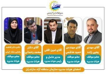 منطقه آزاد تجاری مازندران بالاخره رسمی شد منطقه آزاد تجاری مازندران بالاخره رسمی شد