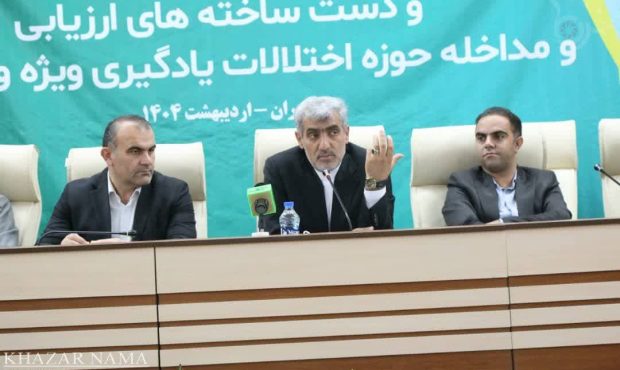 نشست خبری جشنواره تولیدات حوزه اختلال یادگیری ویژه و دیرآموز در مازندران