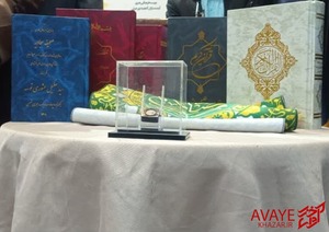 رونمایی از کوچکترین قرآن چاپی جهان در ساری