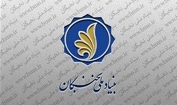 جذب ۱۲۴ نخبه مازنی در دستگاه‌های اجرایی