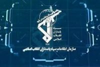 تحرک یا رخداد مشکوک را گزارش کنید
