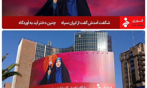 حماسه سحر امامی سحر امامی جدیدترین دیوارنگاره میدان ولیعصر (عج) شد