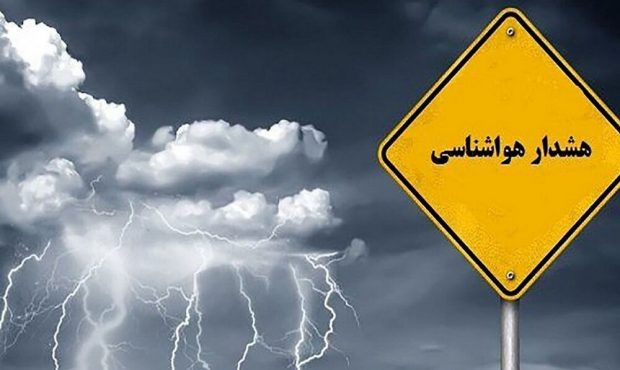 هشدار سطح زرد هواشناسی مازندران