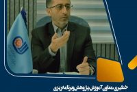 اعطای۱۲۰۰میلیارد ریال تسهیلات اشتغال به مهارت آموختگان فنی و حرفه‌ای مازندران
