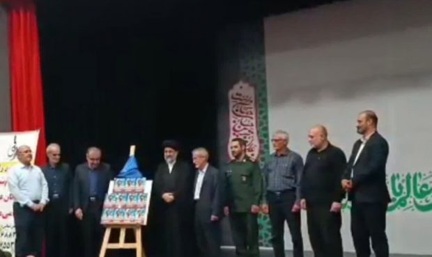 کتاب «جلیل و مقام محمود» در تنکابن رونمایی شد