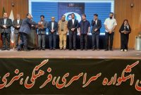 معرفی برگزیدگان هشتمین اشکواره سراسری فرهنگی هنری حسینی در آمل