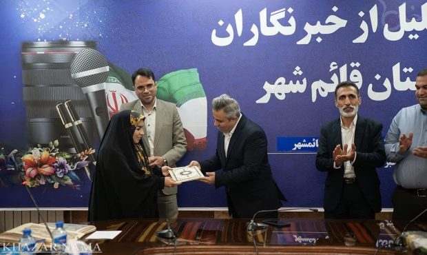 گرامیداشت روز خبرنگار در قائم‌شهر | از تجلیل خبرنگاران تا معرفی نماینده خانه مطبوعات