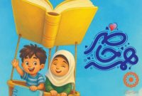 آغاز پویش مردمی “همه حاضر” با هدف حمایت از دانش آموزان