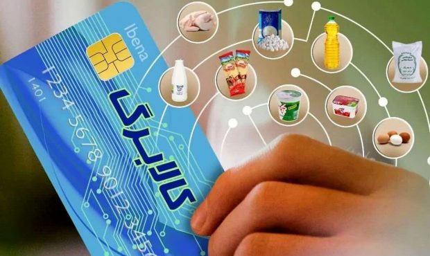 اعتبار مرحله چهارم کالابرگ الکترونیک شارژ شد