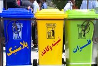 طرح تفکیک زباله از مبدأ در ۱۱۰۰ روستای مازندران