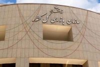 سامانه حمایت از گزارشگران فساد راه‌اندازی شد