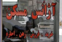 تشکیل پرونده برای ۵۷ واحد مشاور املاک متخلف