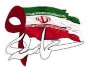 بیش از ۲۰۰ برنامه دهه بصیرت در مازندران اجرا می‌شود