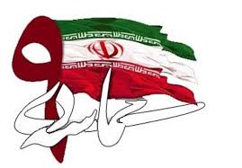 بیش از ۲۰۰ برنامه دهه بصیرت در مازندران اجرا می‌شود