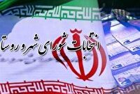 ثبت‌نام داوطلبان انتخابات شورا‌های اسلامی شهر بصورت الکترونیکی 