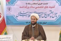 برگزاری بیش از ۶ هزار برنامه دهه فجر در مازندران