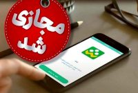 غیر حضوری شدن مدارس مازندران فردا چهارشنبه ۲۴ دی